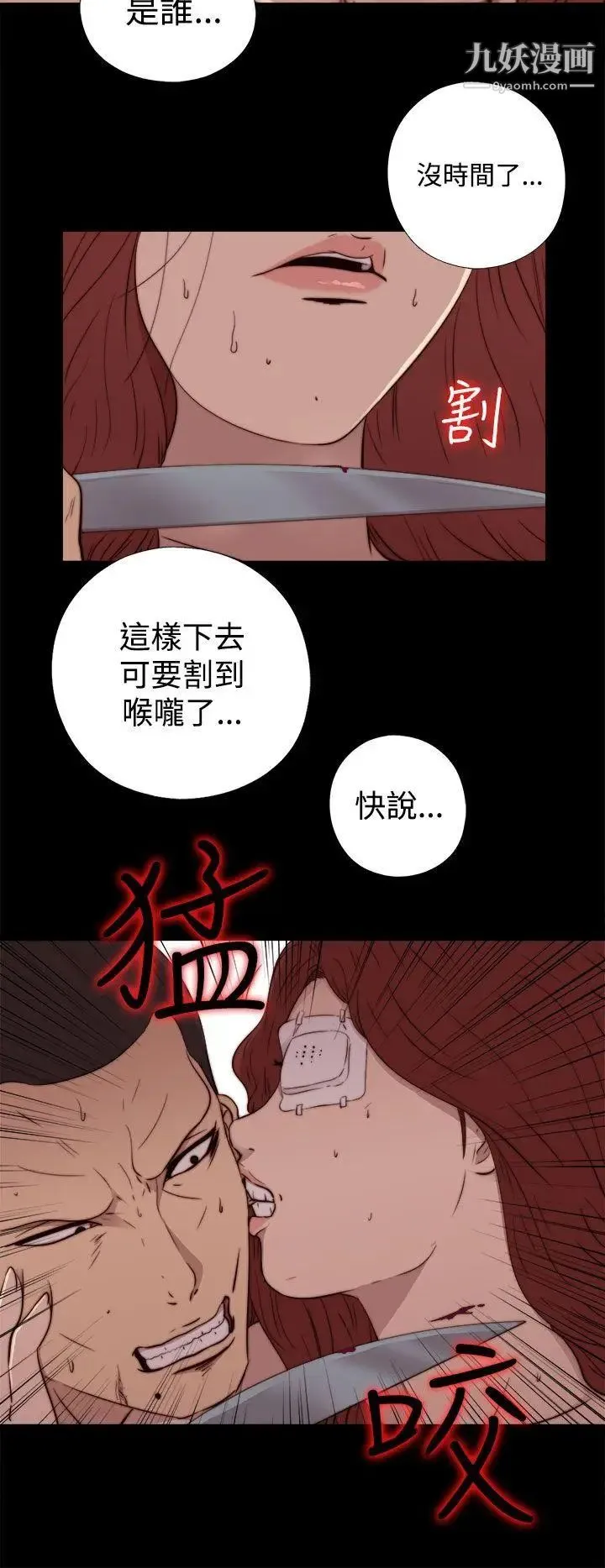 我的大叔邻家少女 - 第60话 - page 22