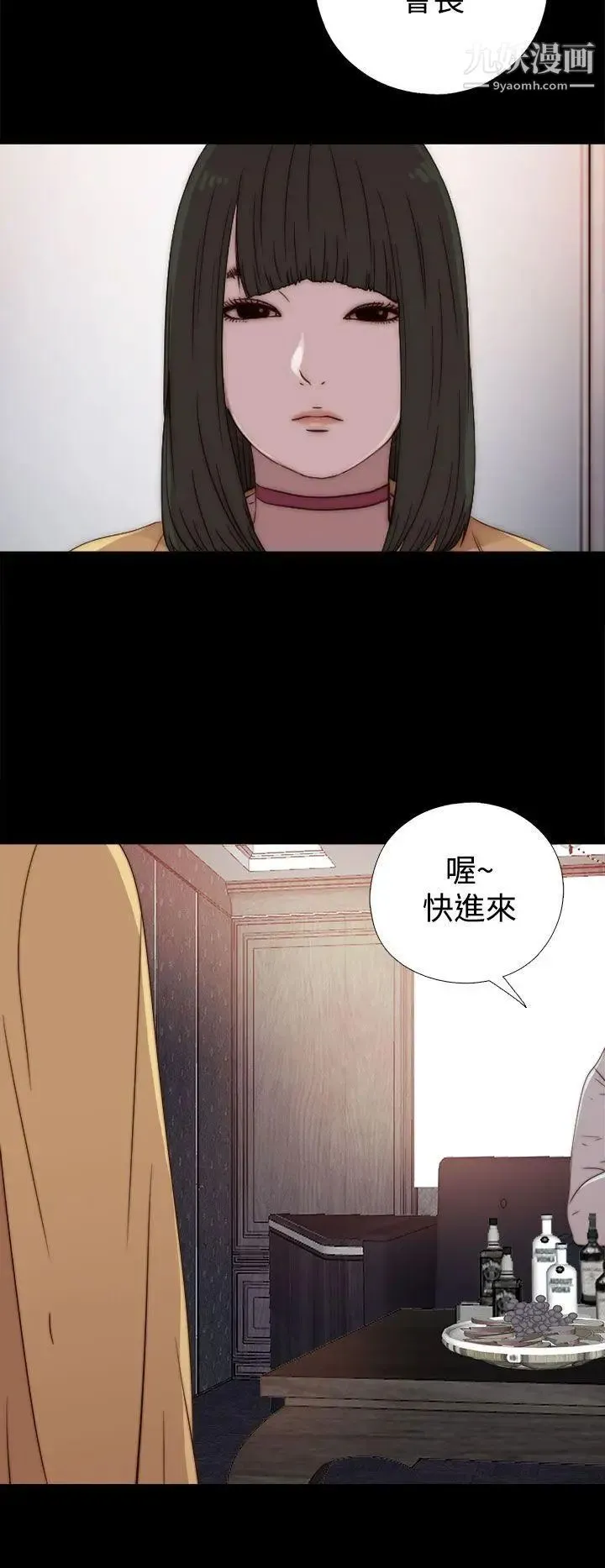 我的大叔邻家少女 - 第60话 - page 28