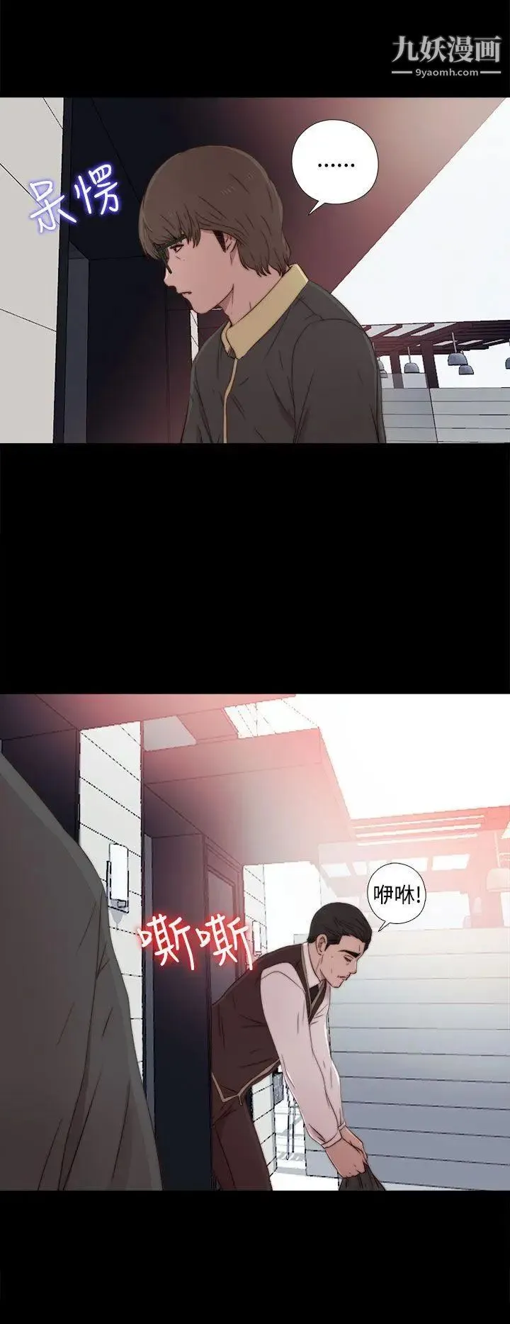 我的大叔邻家少女 - 第36话 - page 15