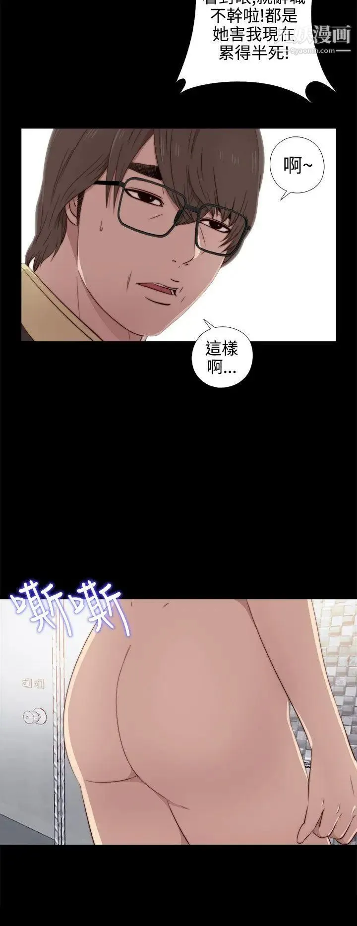 我的大叔邻家少女 - 第36话 - page 17