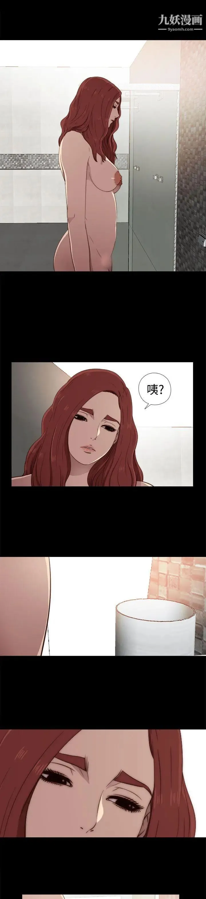 我的大叔邻家少女 - 第36话 - page 18