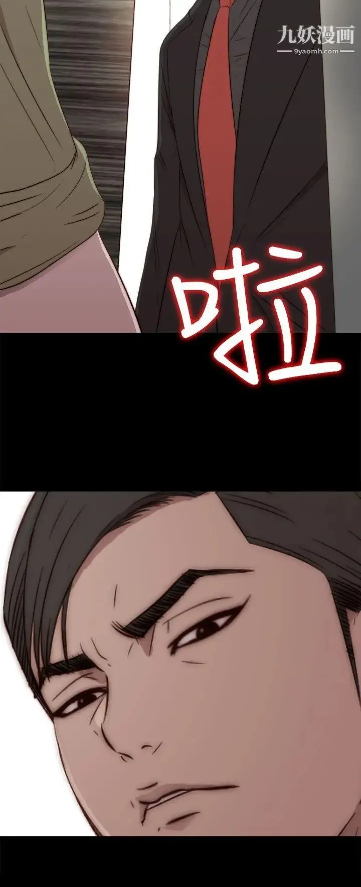 我的大叔邻家少女 - 第36话 - page 23