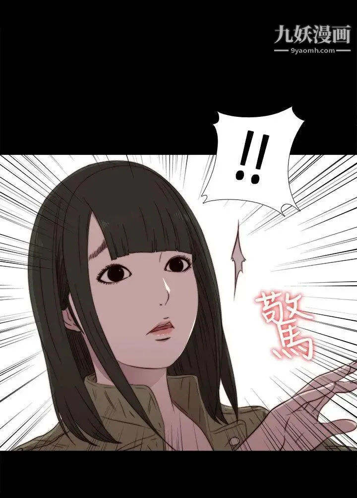 我的大叔邻家少女 - 第36话 - page 24
