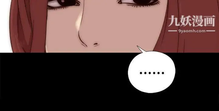 我的大叔邻家少女 - 第36话 - page 32