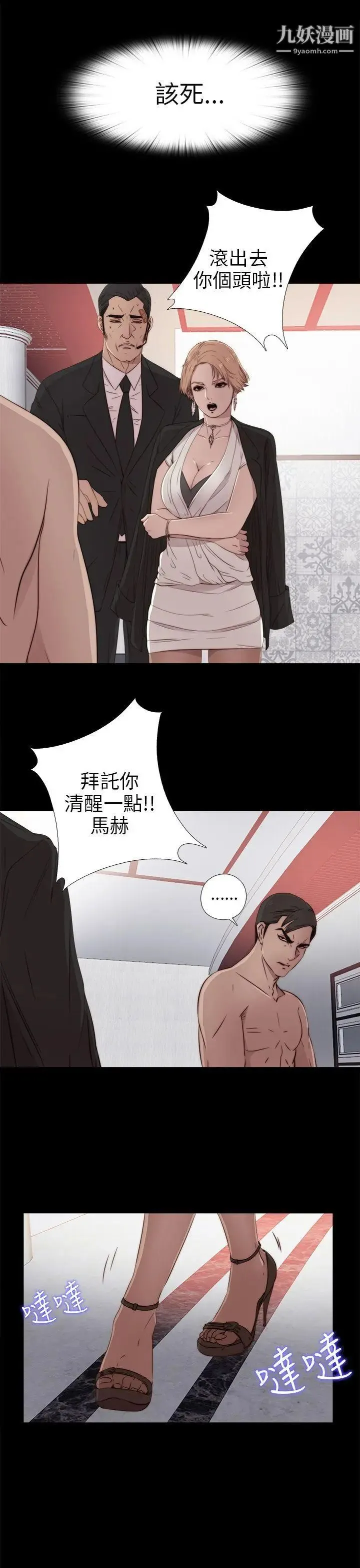 我的大叔邻家少女 - 第35话 - page 9