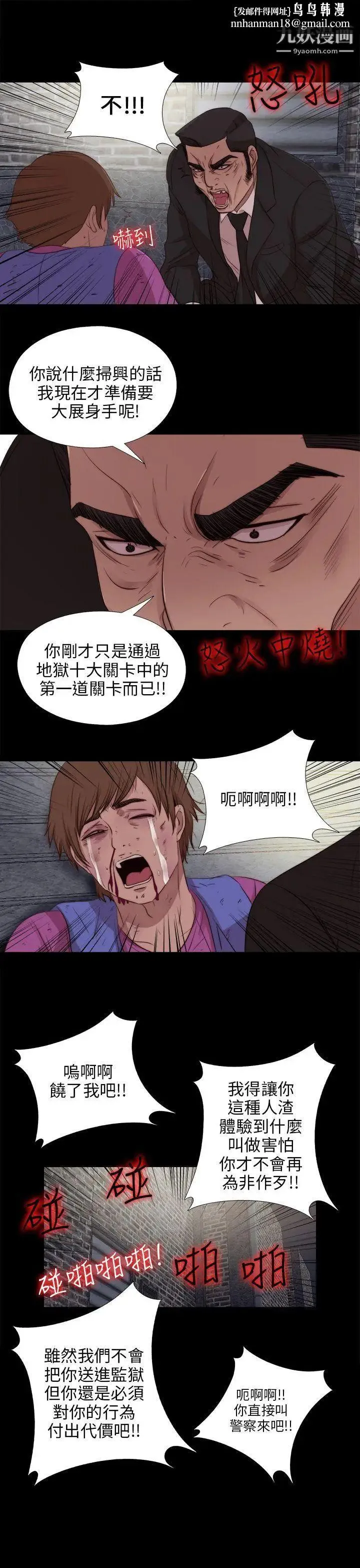 我的大叔邻家少女 - 第99话 - page 1
