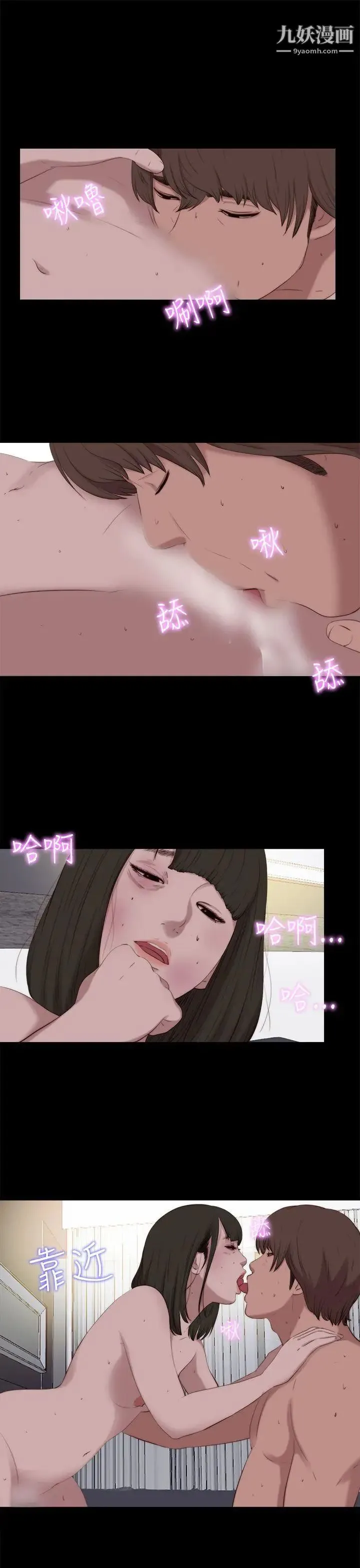 我的大叔邻家少女 - 第99话 - page 13