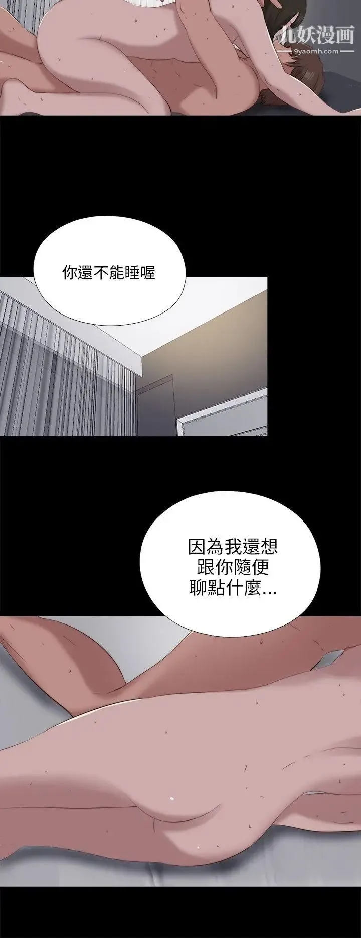 我的大叔邻家少女 - 第99话 - page 22