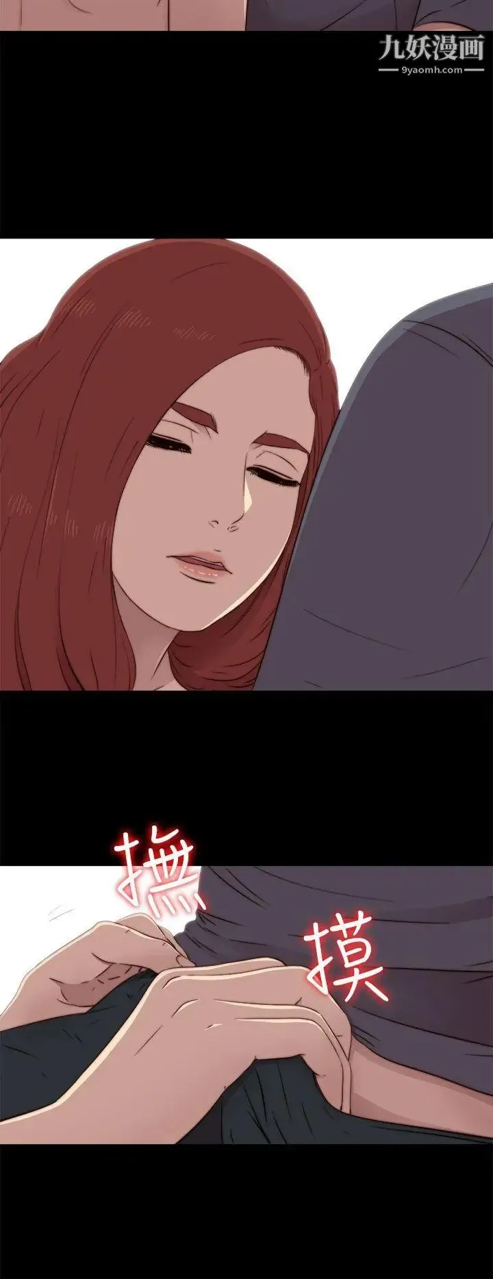 我的大叔邻家少女 - 第37话 - page 6