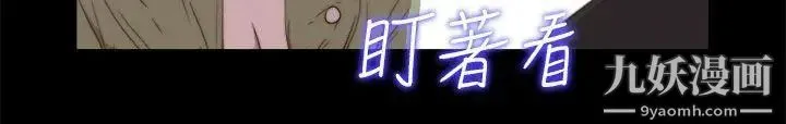 我的大叔邻家少女 - 第37话 - page 26