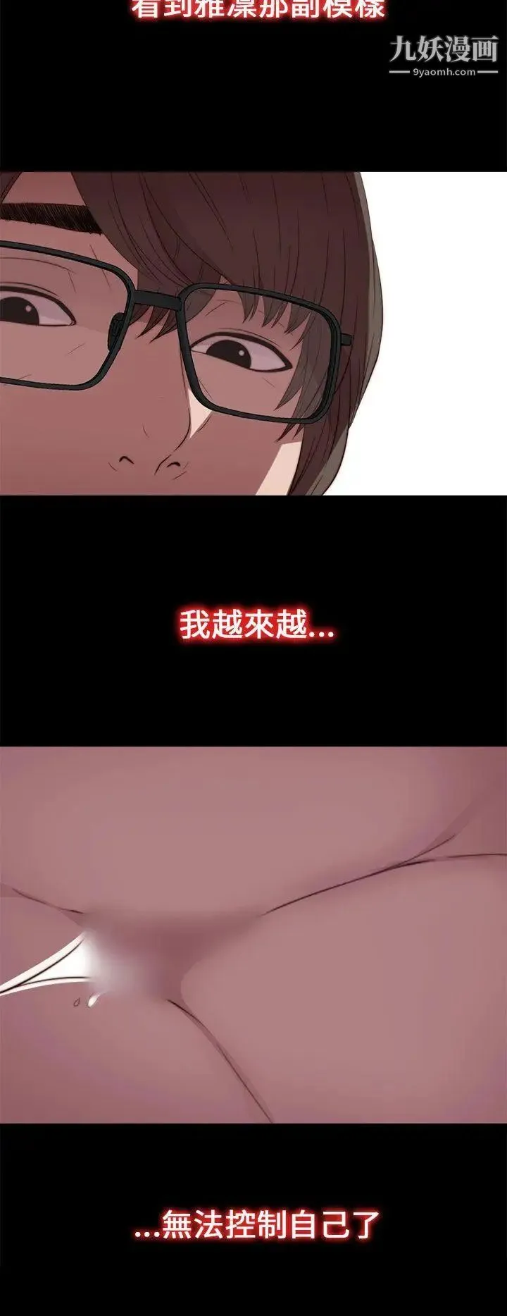 我的大叔邻家少女 - 第22话 - page 18