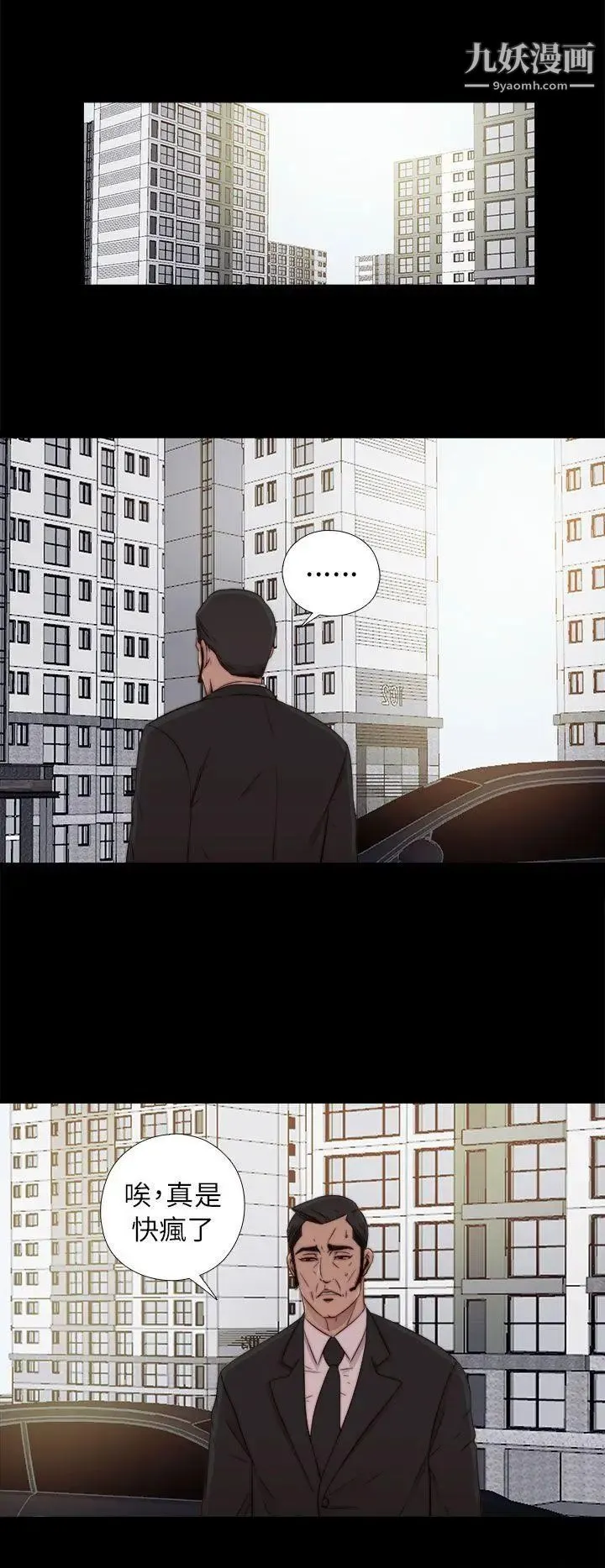 我的大叔邻家少女 - 第58话 - page 12