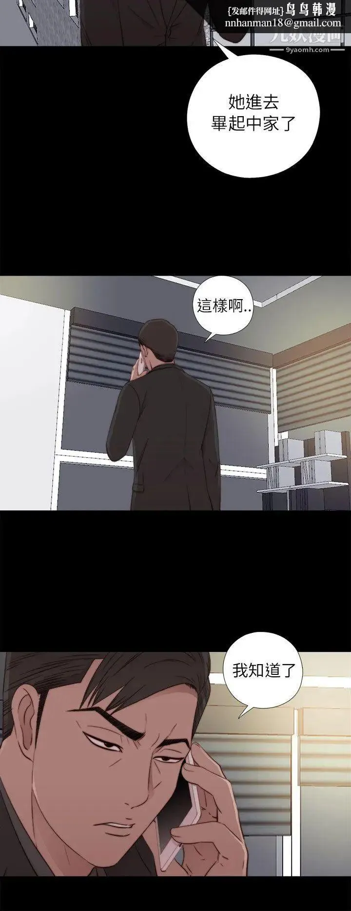 我的大叔邻家少女 - 第58话 - page 16