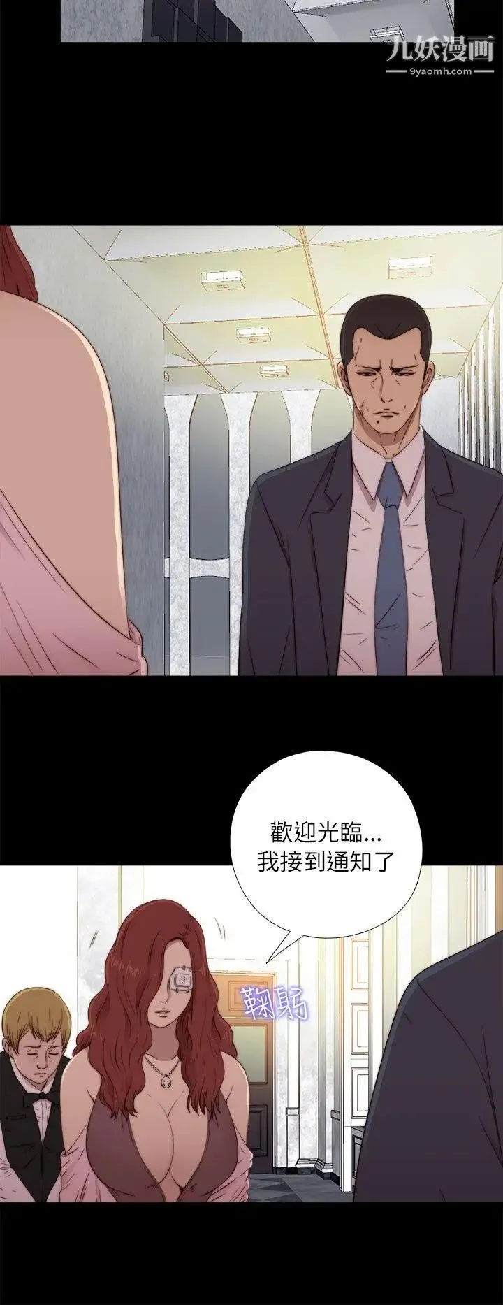 我的大叔邻家少女 - 第58话 - page 18