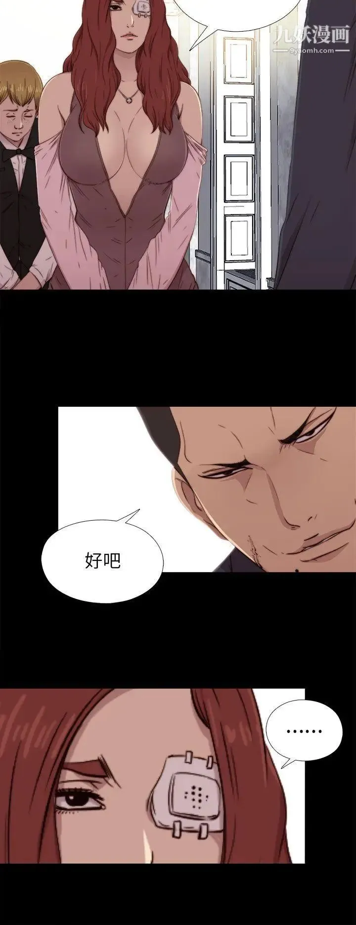 我的大叔邻家少女 - 第58话 - page 20