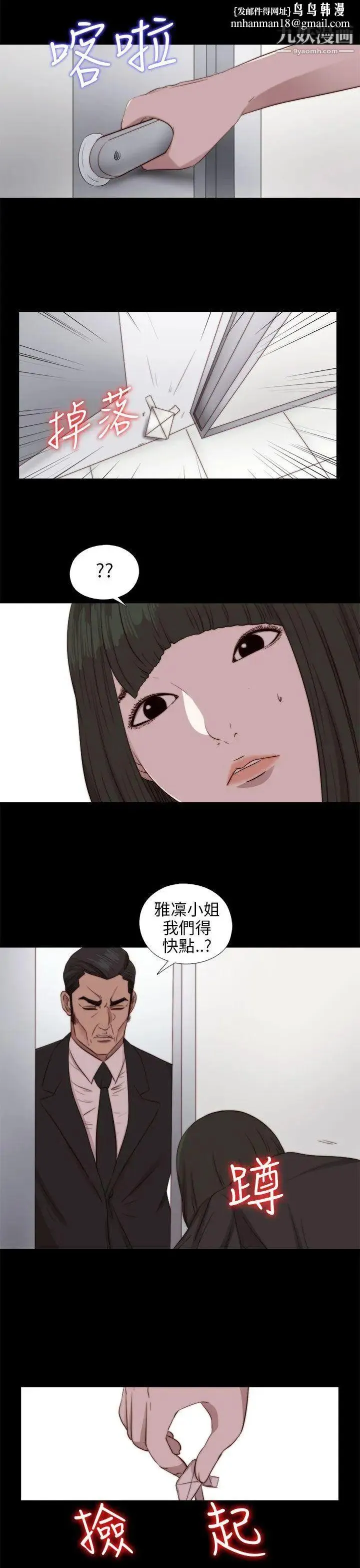 我的大叔邻家少女 - 第84话 - page 1
