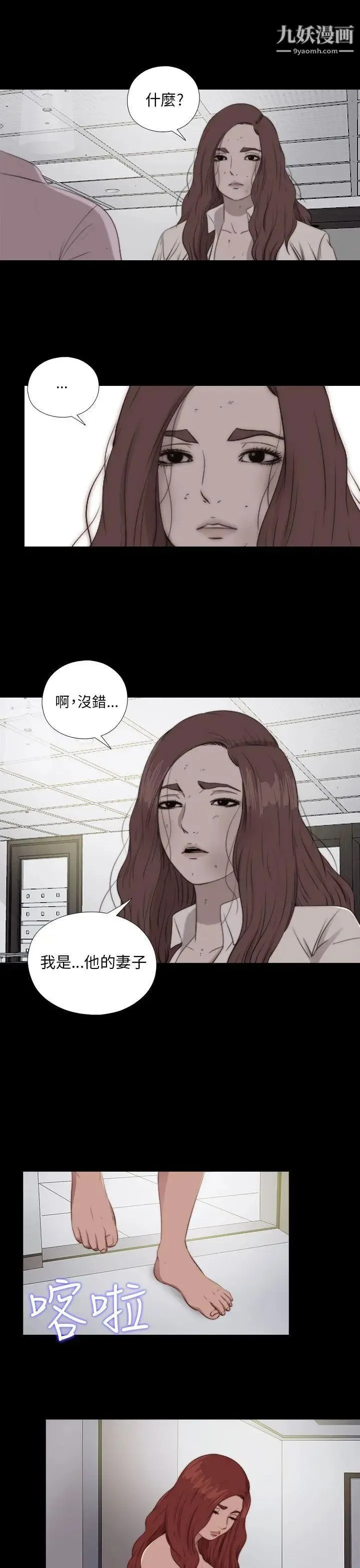 我的大叔邻家少女 - 第84话 - page 10