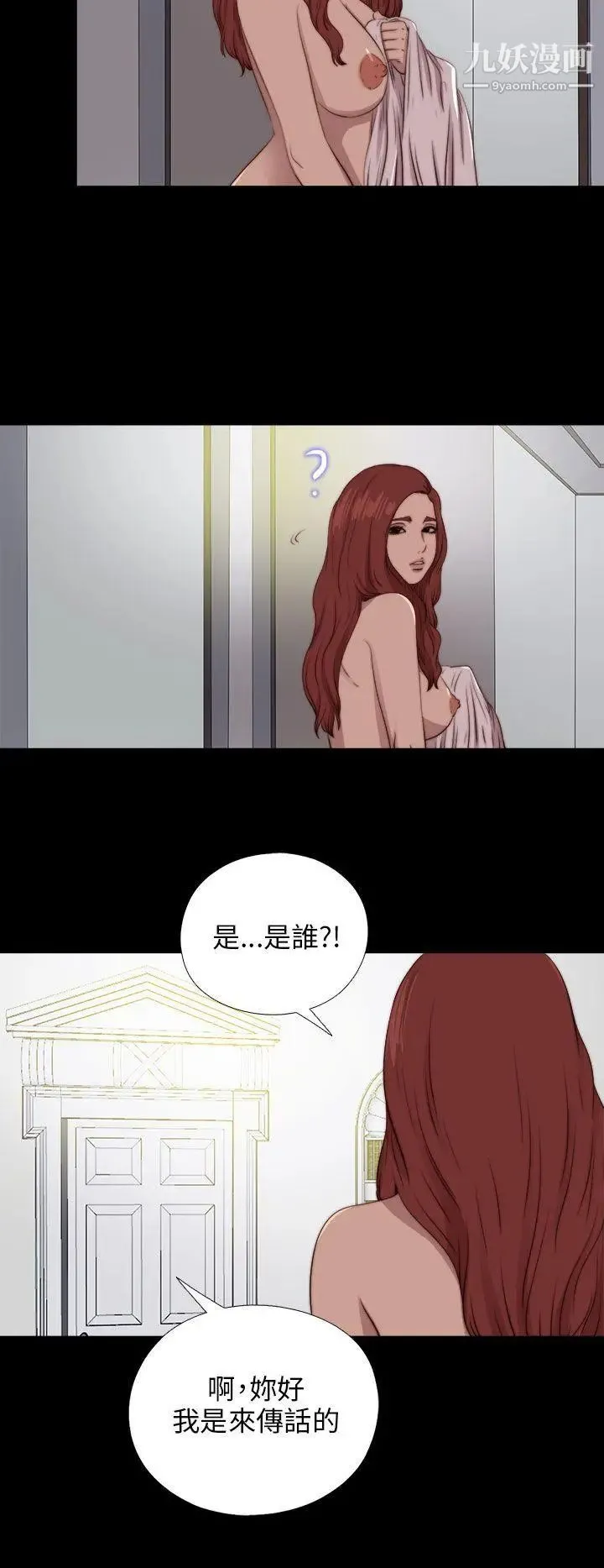 我的大叔邻家少女 - 第84话 - page 11