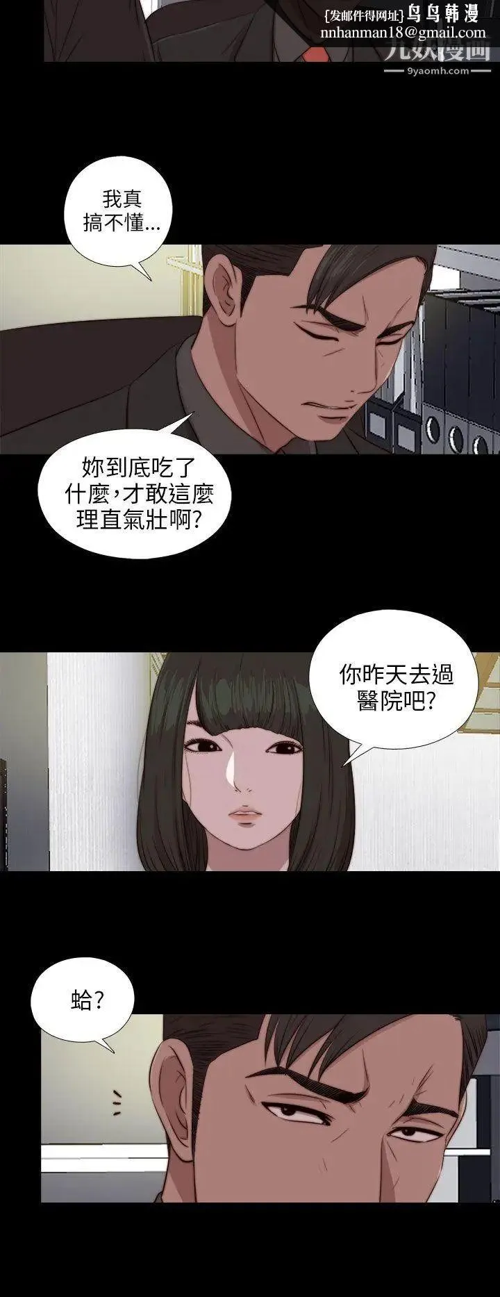 我的大叔邻家少女 - 第84话 - page 15