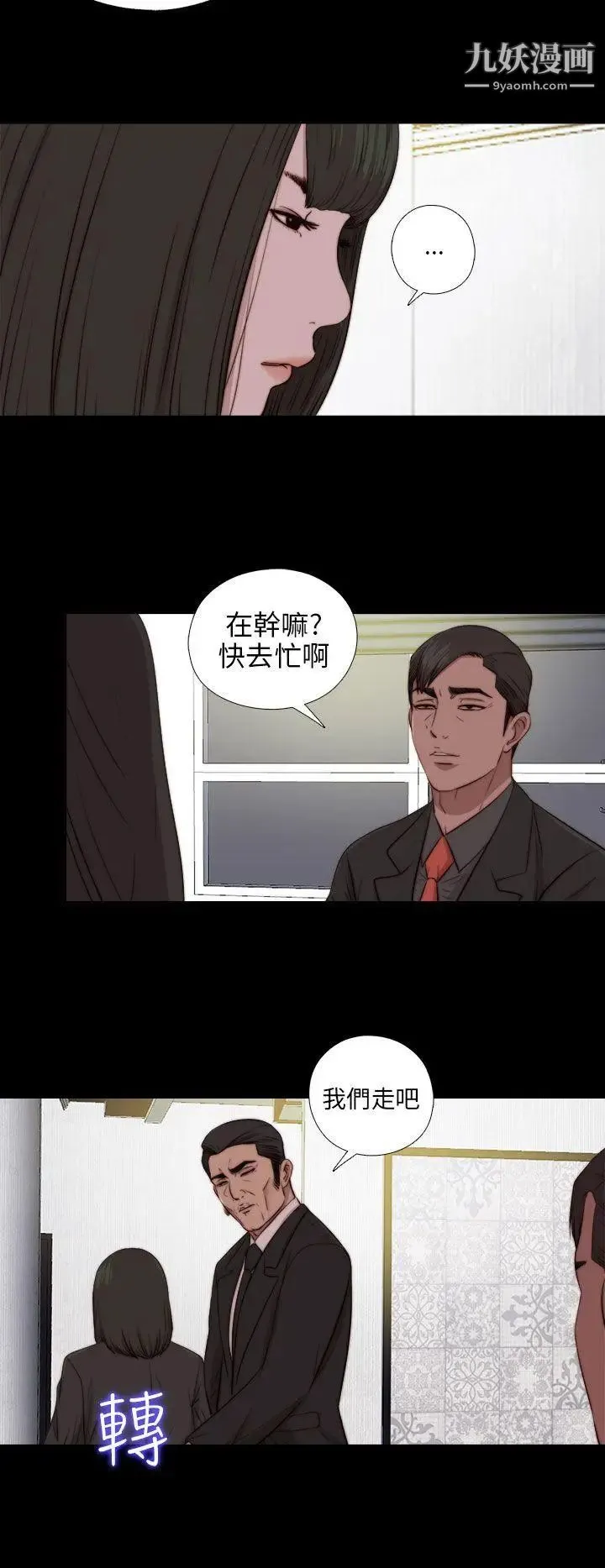 我的大叔邻家少女 - 第84话 - page 19