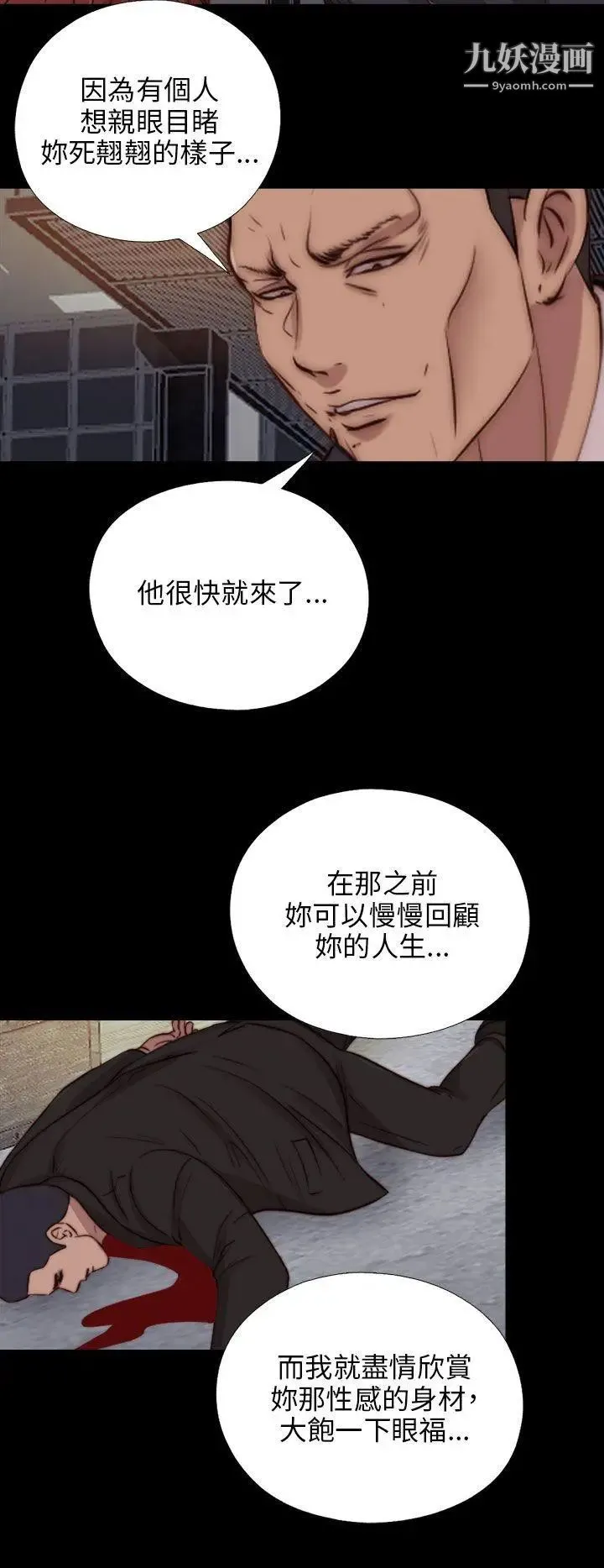 我的大叔邻家少女 - 第84话 - page 25