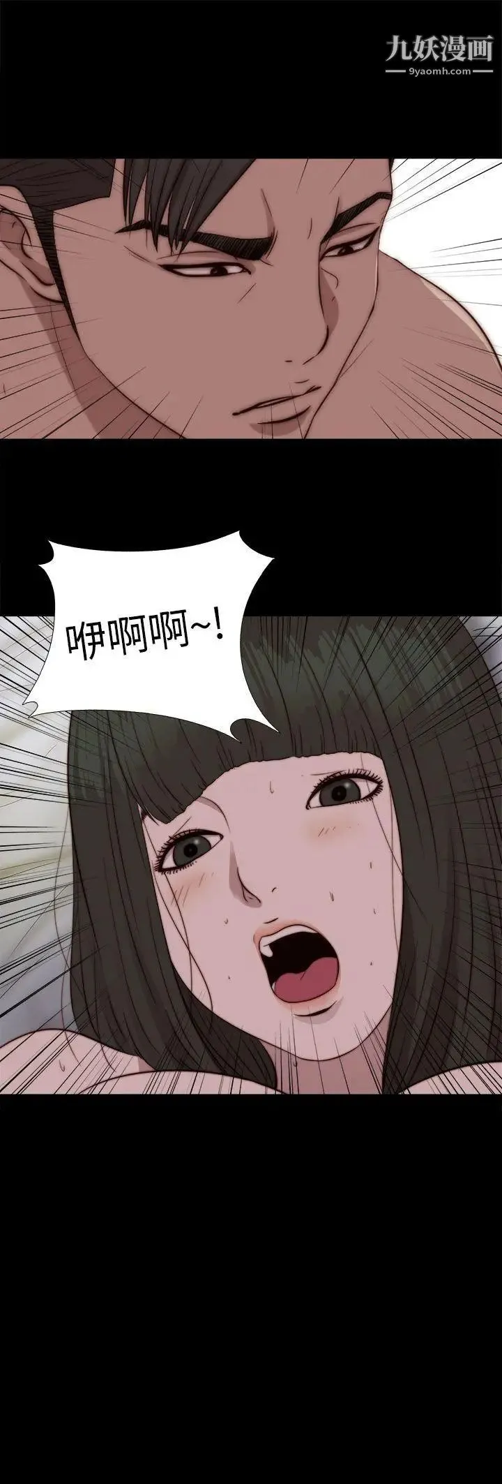 我的大叔邻家少女 - 第76话 - page 2