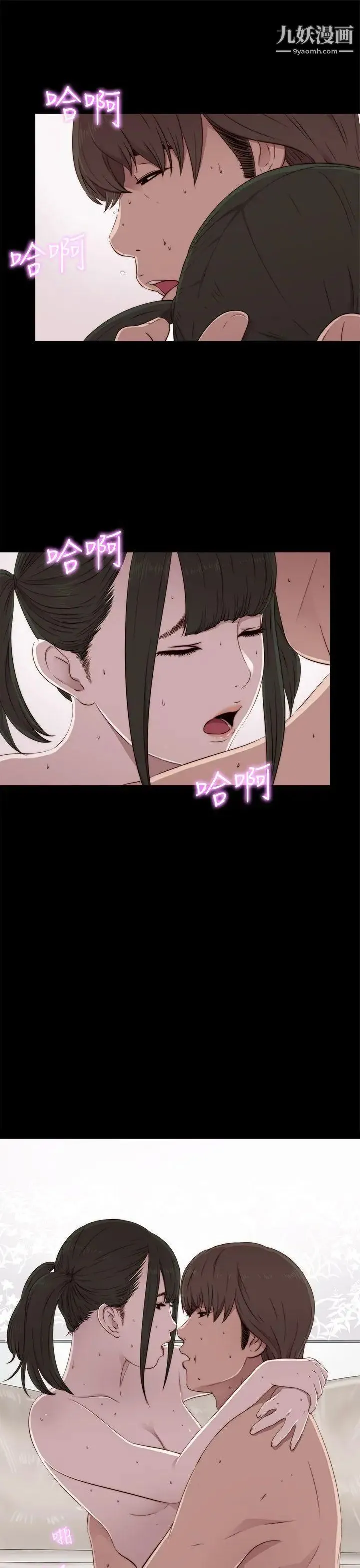 我的大叔邻家少女 - 第40话 - page 33
