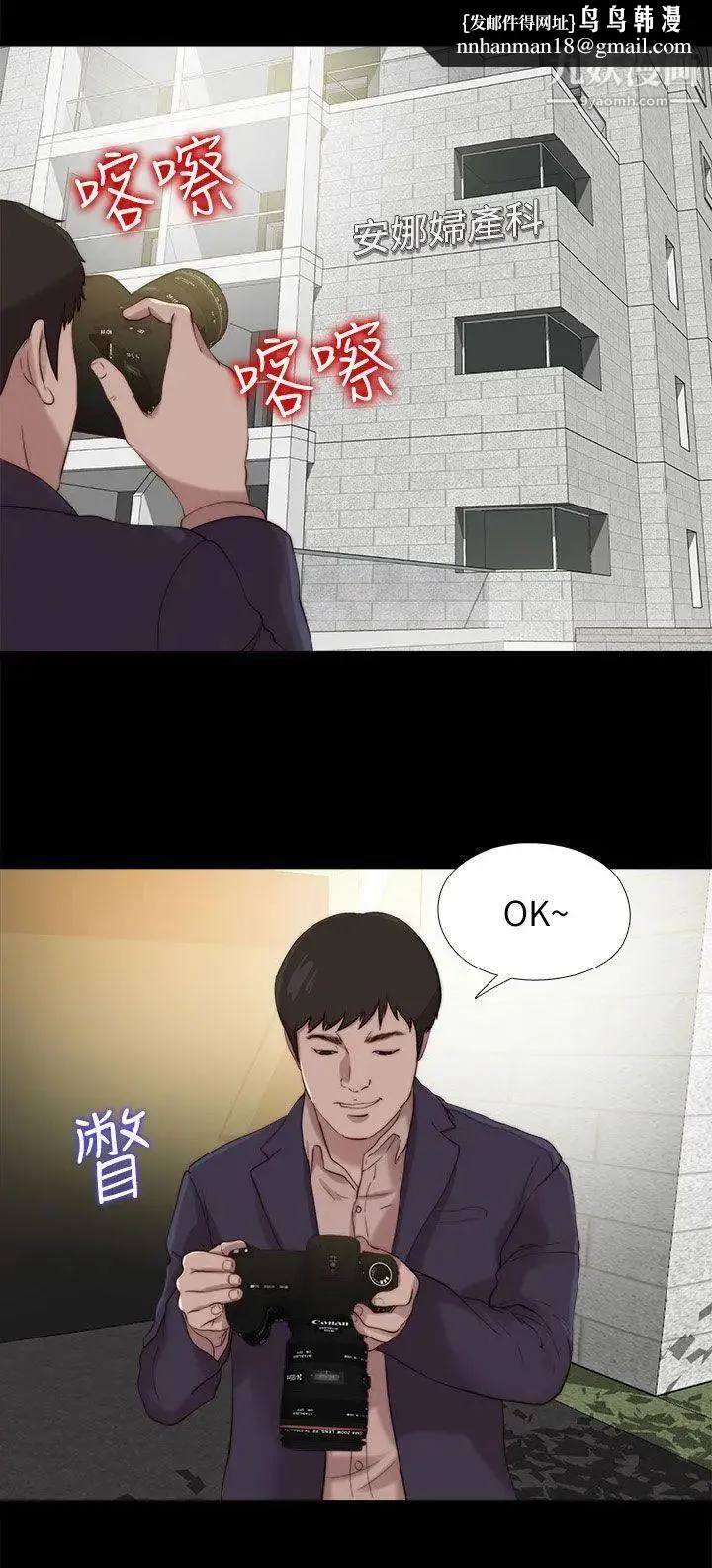 我的大叔邻家少女 - 第124话 - page 1
