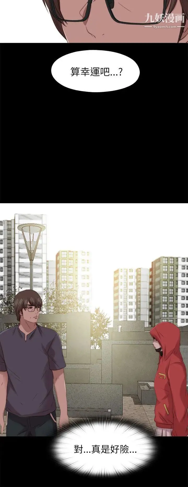 我的大叔邻家少女 - 第124话 - page 12