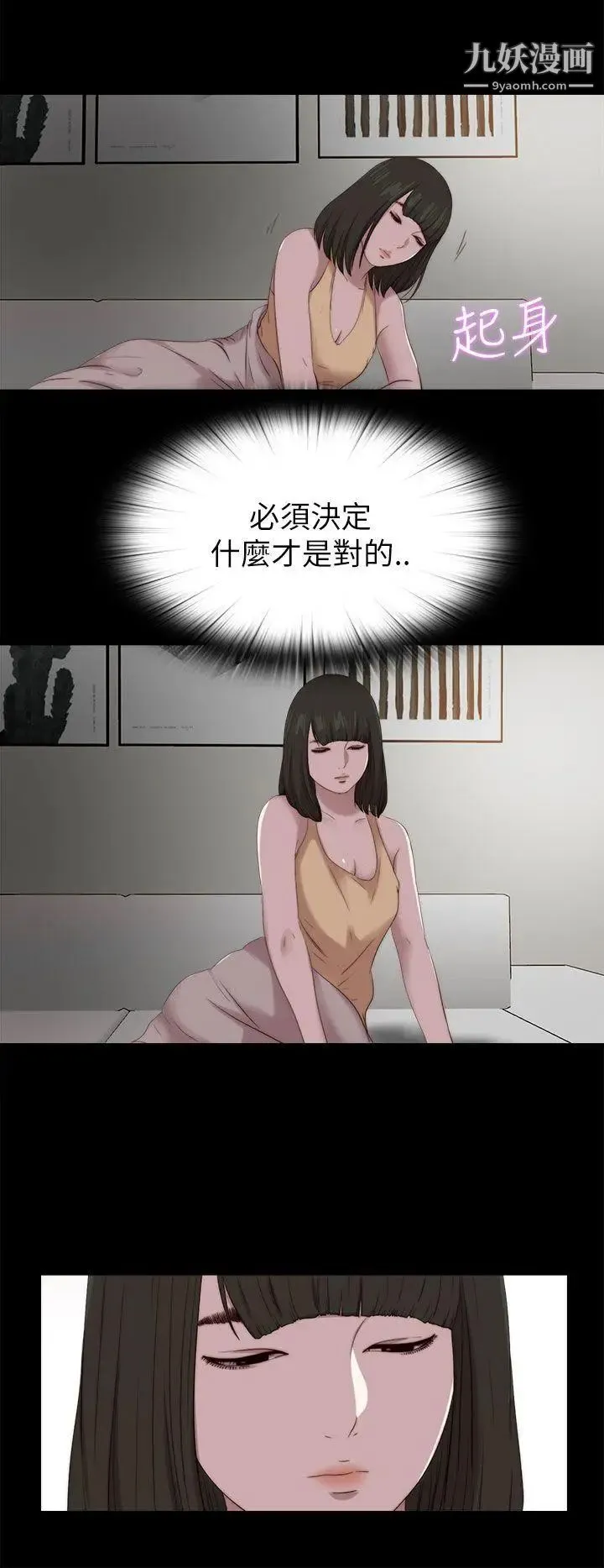 我的大叔邻家少女 - 第124话 - page 22