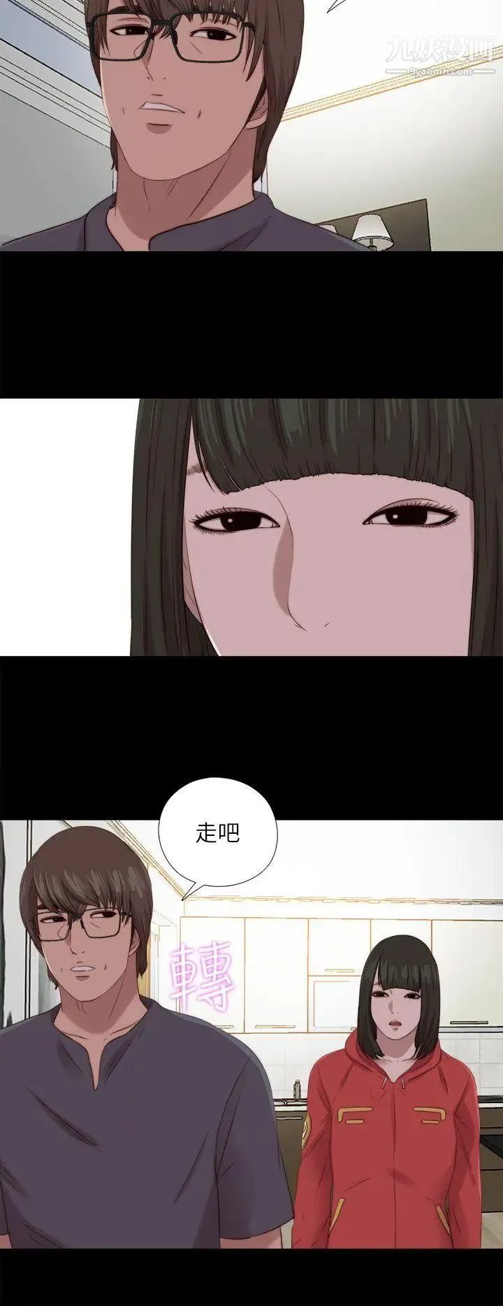 我的大叔邻家少女 - 第124话 - page 26