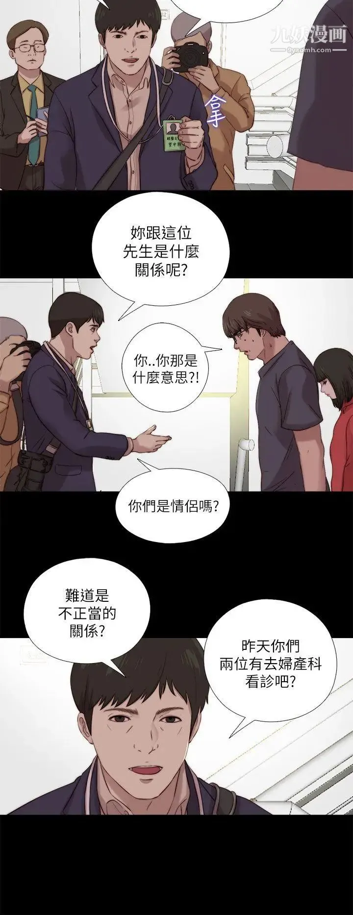 我的大叔邻家少女 - 第124话 - page 28