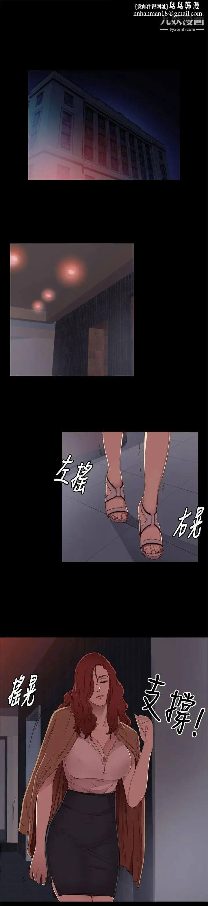 我的大叔邻家少女 - 第13话 - page 1