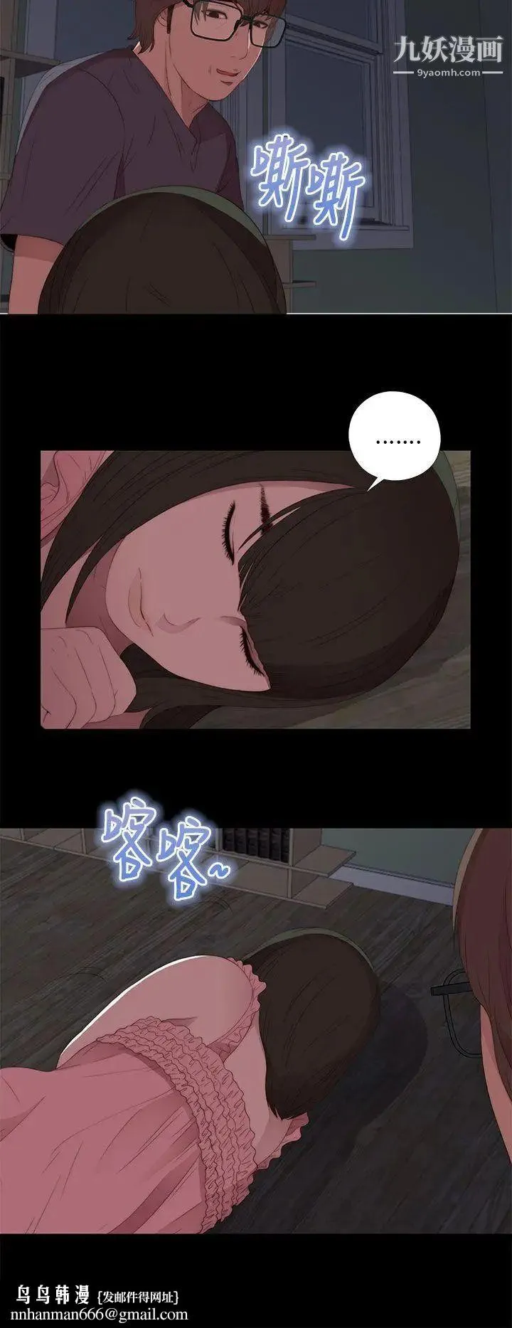 我的大叔邻家少女 - 第13话 - page 22