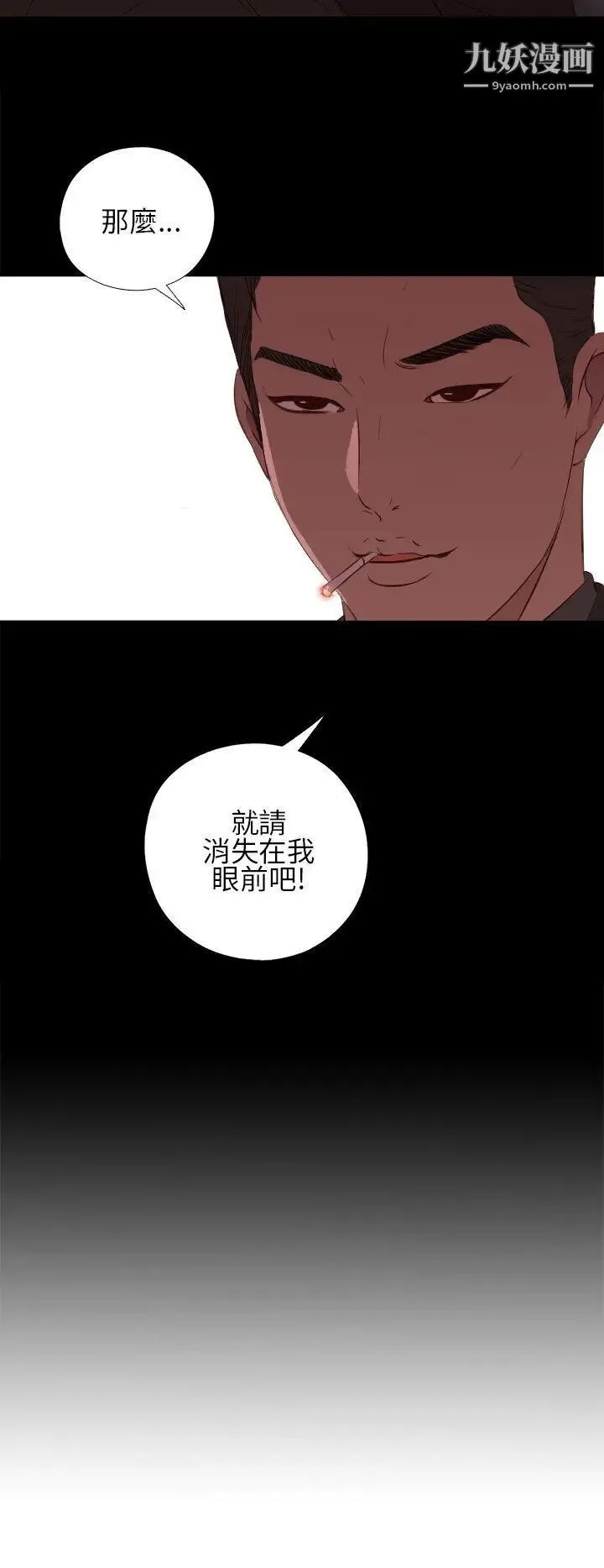 我的大叔邻家少女 - 第13话 - page 40