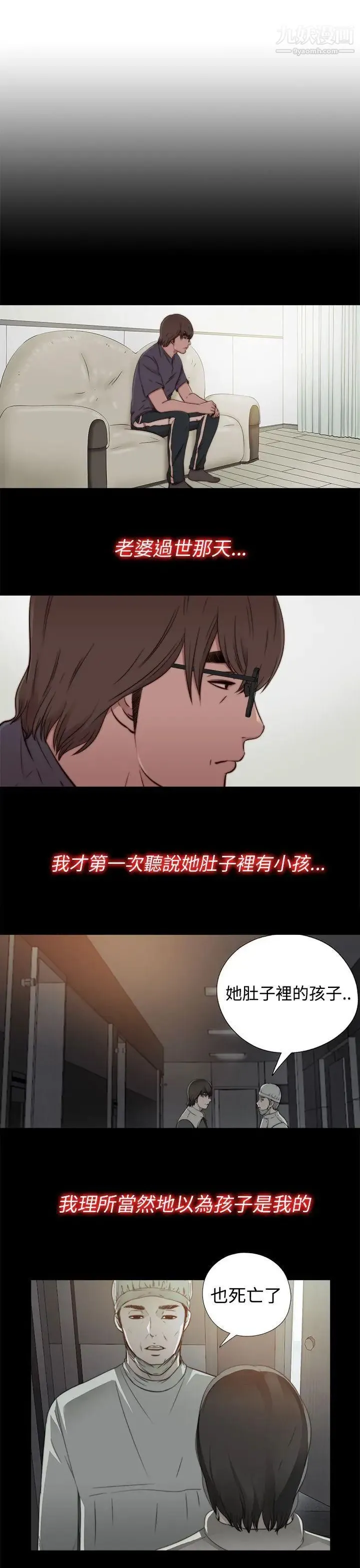 我的大叔邻家少女 - 第56话第1季完 - page 5