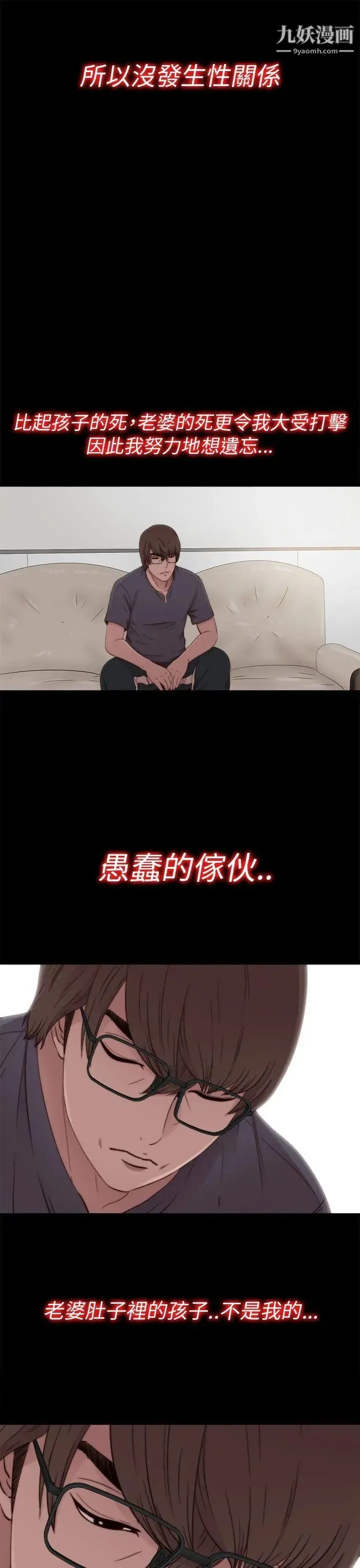 我的大叔邻家少女 - 第56话第1季完 - page 7