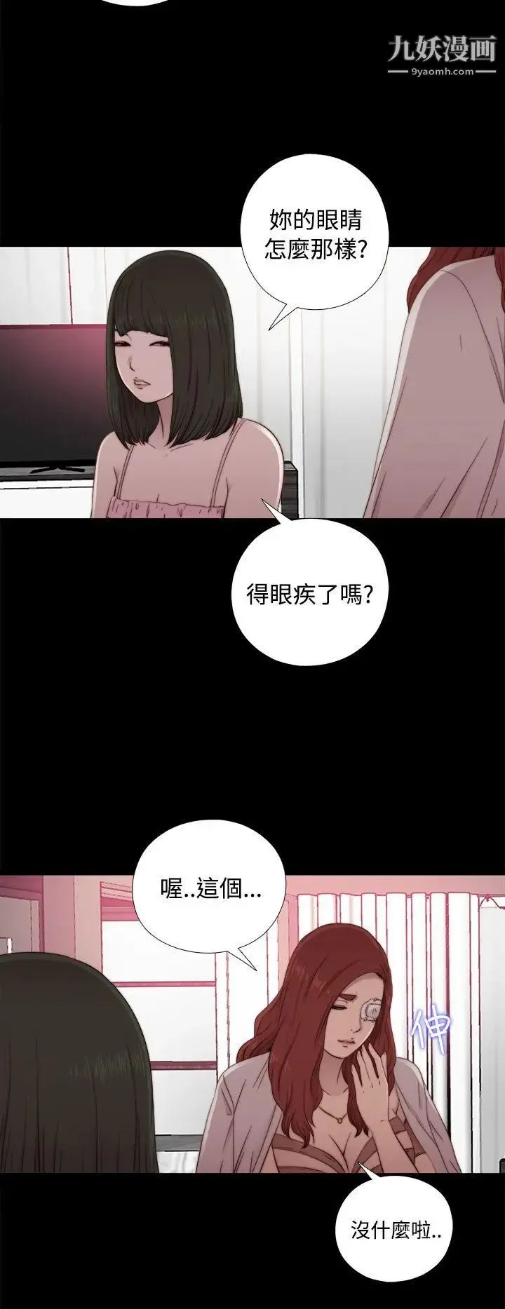 我的大叔邻家少女 - 第56话第1季完 - page 10