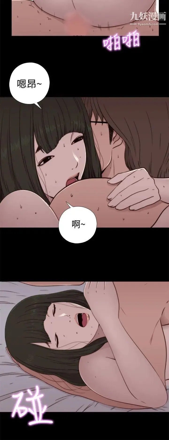 我的大叔邻家少女 - 第56话第1季完 - page 20