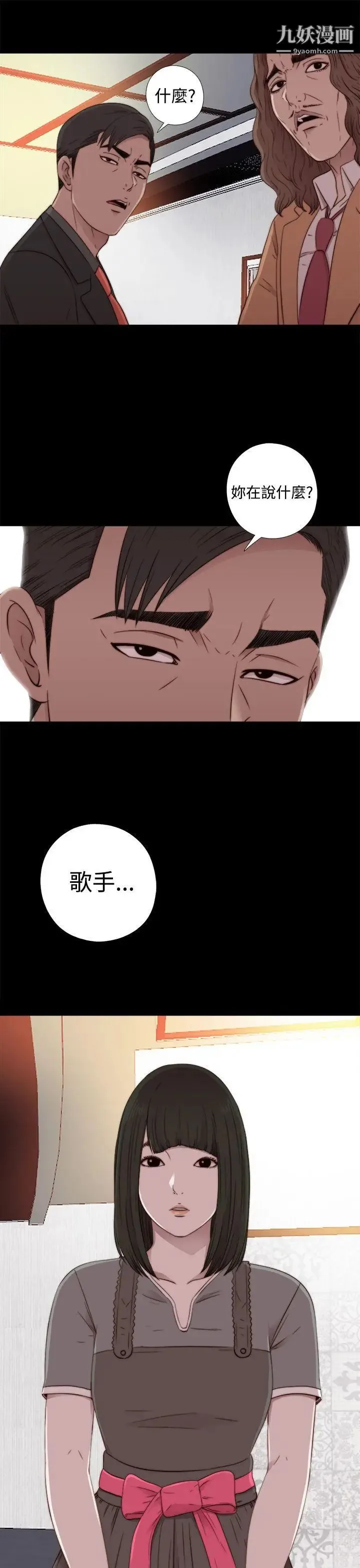 我的大叔邻家少女 - 第56话第1季完 - page 33