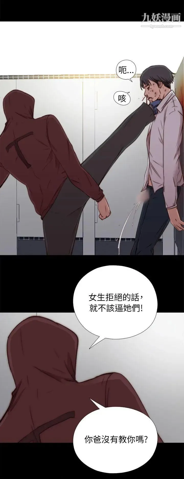 我的大叔邻家少女 - 第45话 - page 10