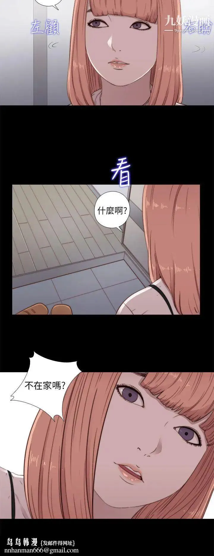 我的大叔邻家少女 - 第45话 - page 22