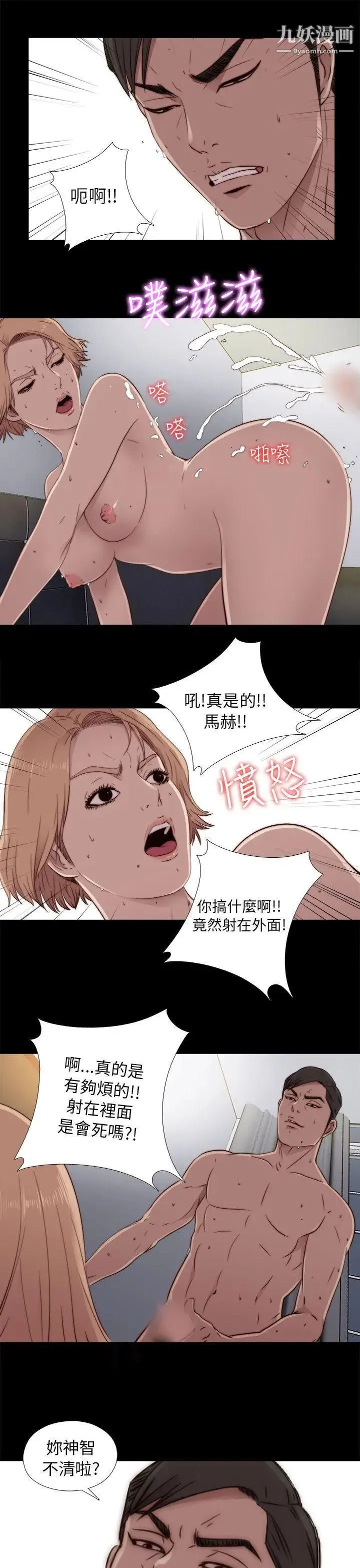 我的大叔邻家少女 - 第45话 - page 31