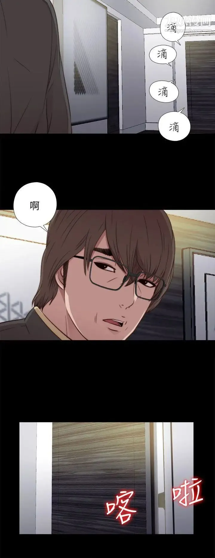 我的大叔邻家少女 - 第45话 - page 38