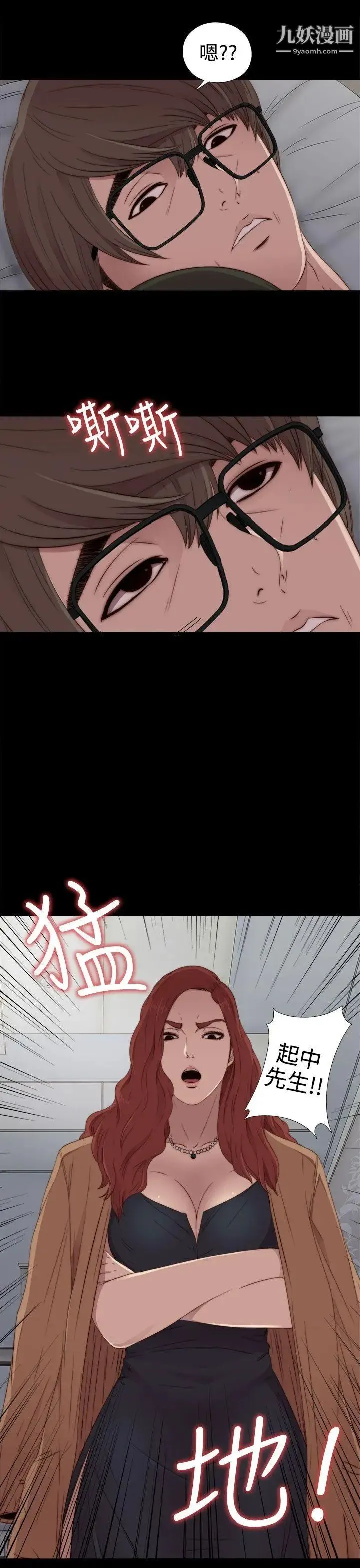 我的大叔邻家少女 - 第30话 - page 9