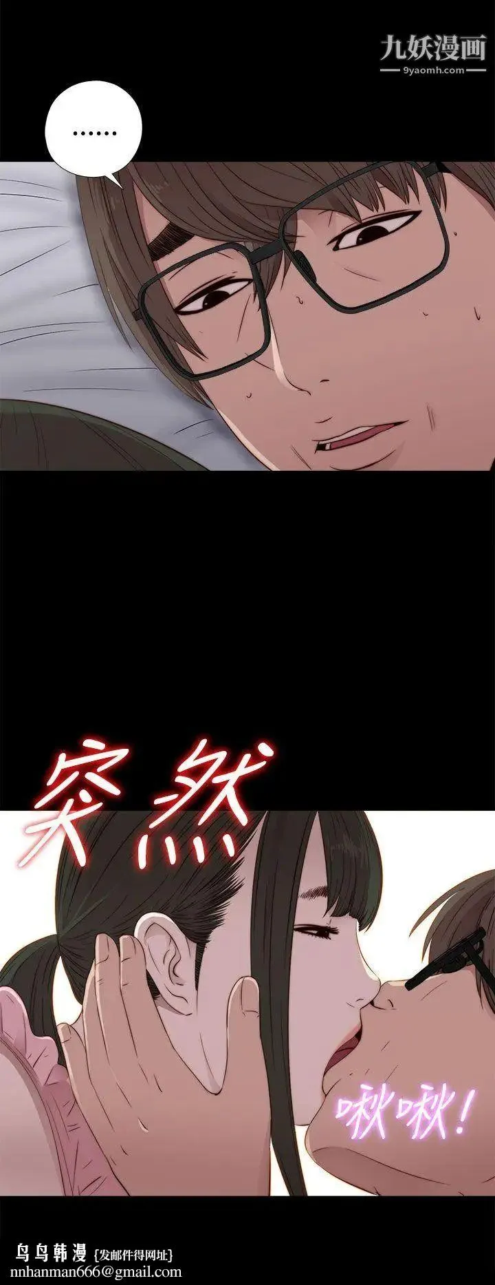 我的大叔邻家少女 - 第30话 - page 18