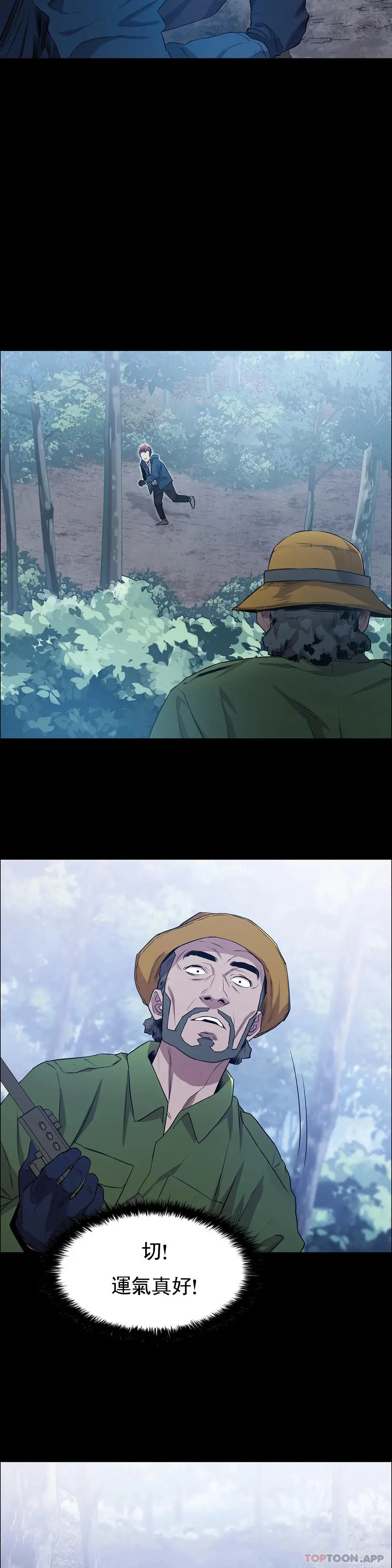清纯可怜 - 第18话-想着你的身体去死 - page 4