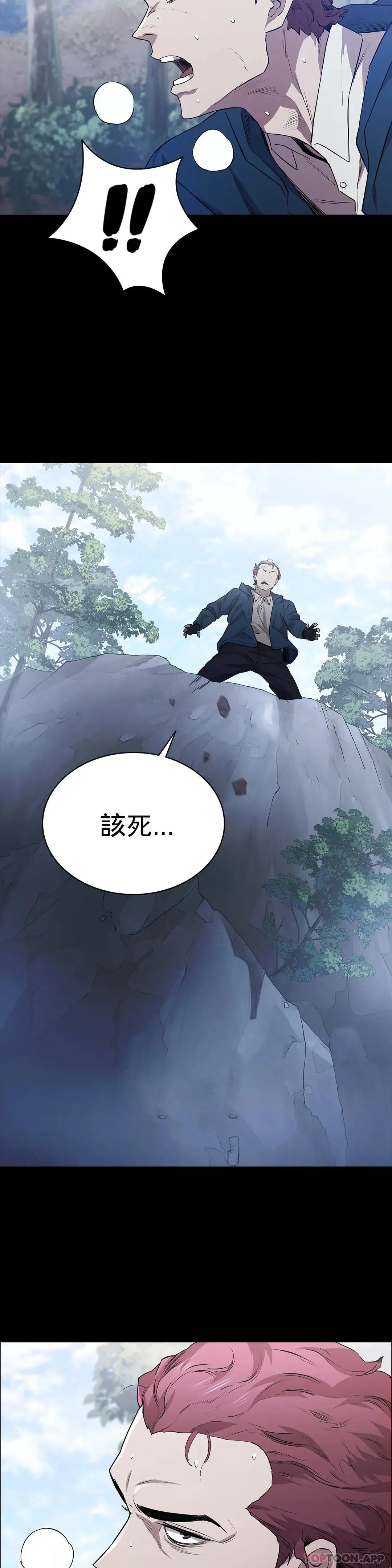 清纯可怜 - 第18话-想着你的身体去死 - page 6