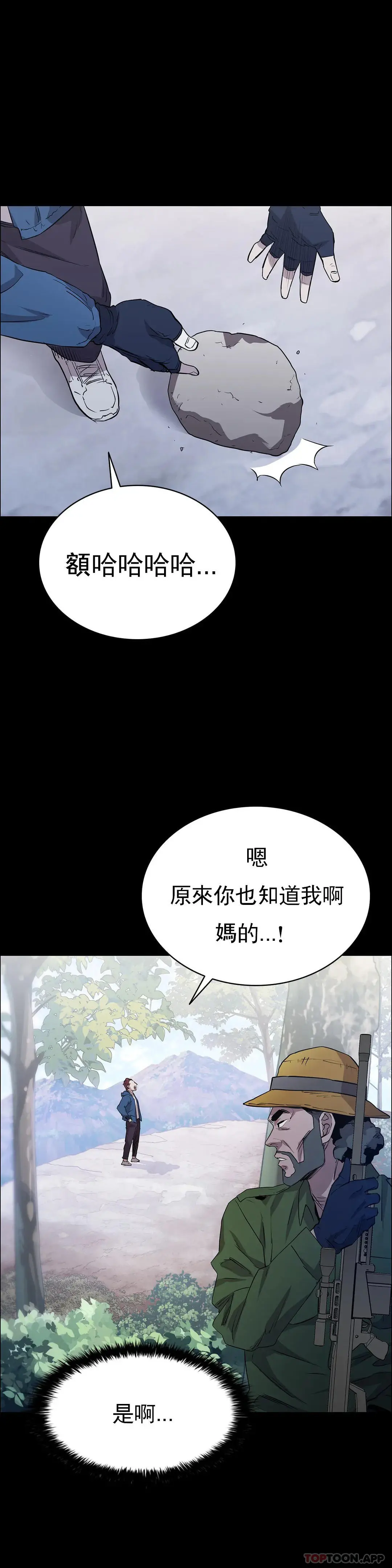 清纯可怜 - 第18话-想着你的身体去死 - page 9