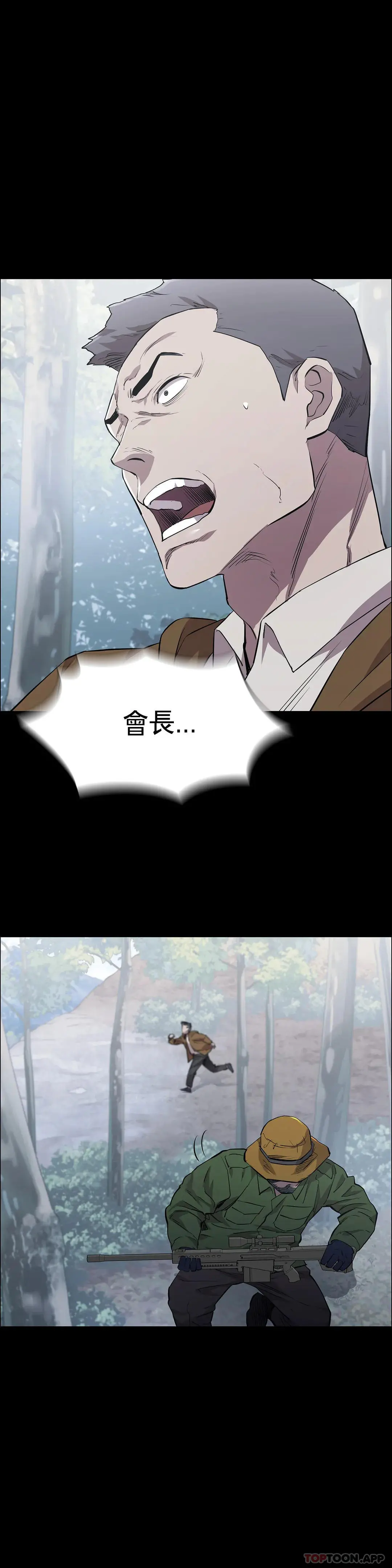 清纯可怜 - 第18话-想着你的身体去死 - page 18